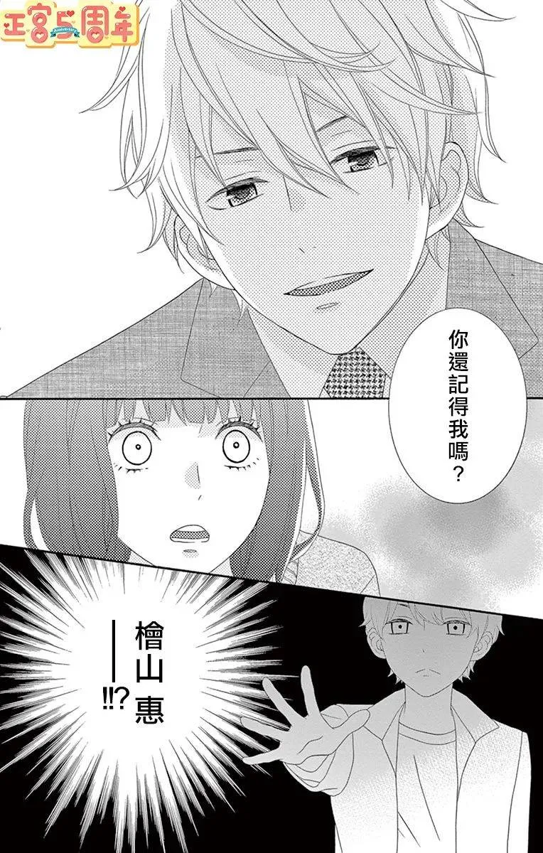 第1话 第10页