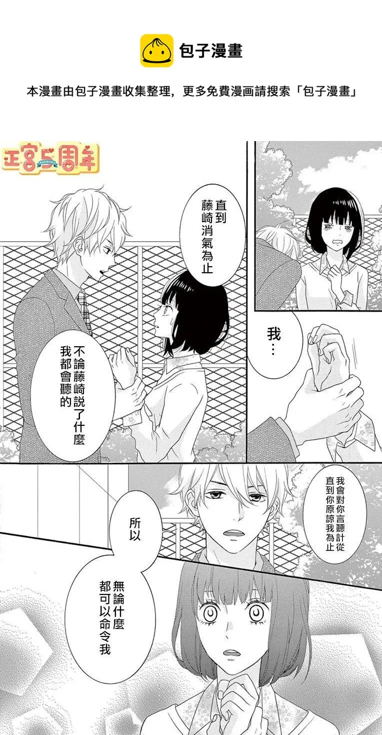 第1话 第18页