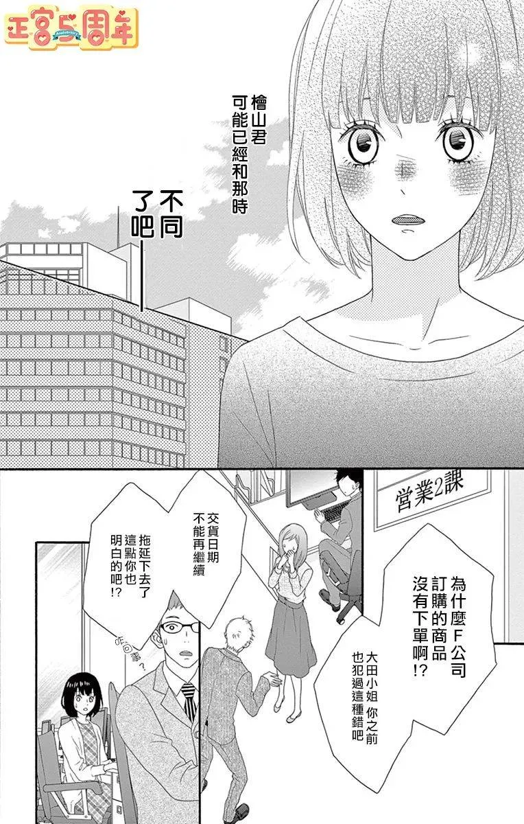 第1话 第24页