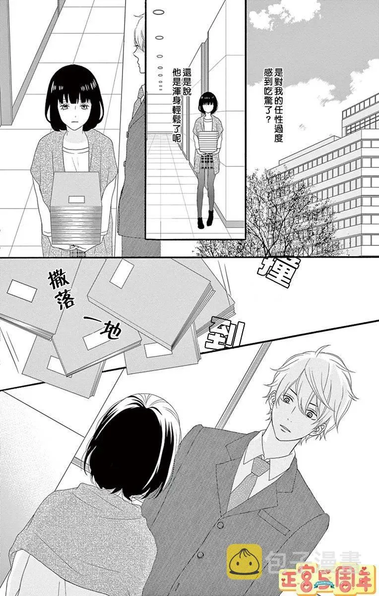 第1话 第42页