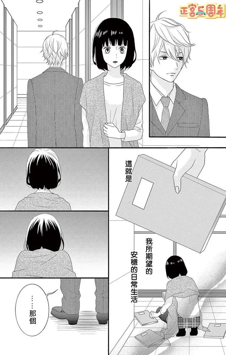 第1话 第43页