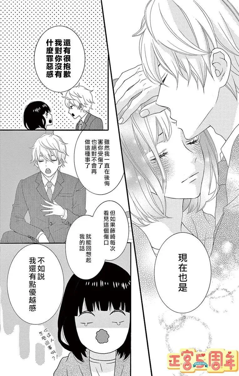 第1话 第48页