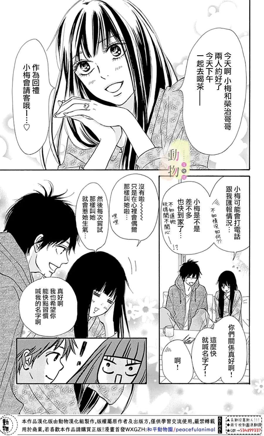 第4话 第4页