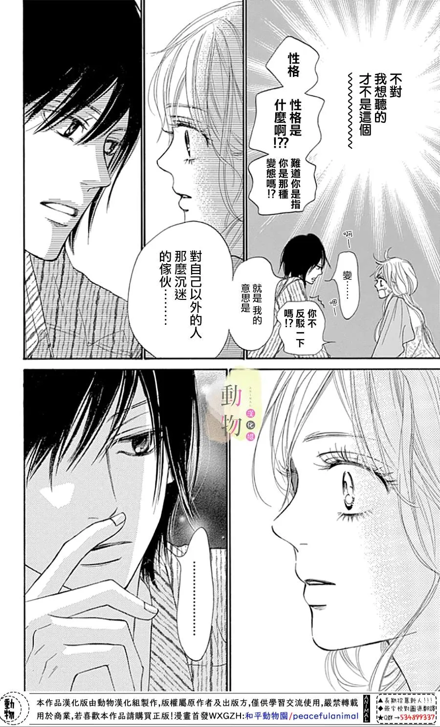 第4话 第13页