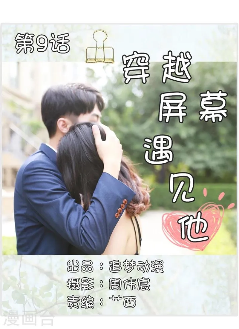 第9话 第1页