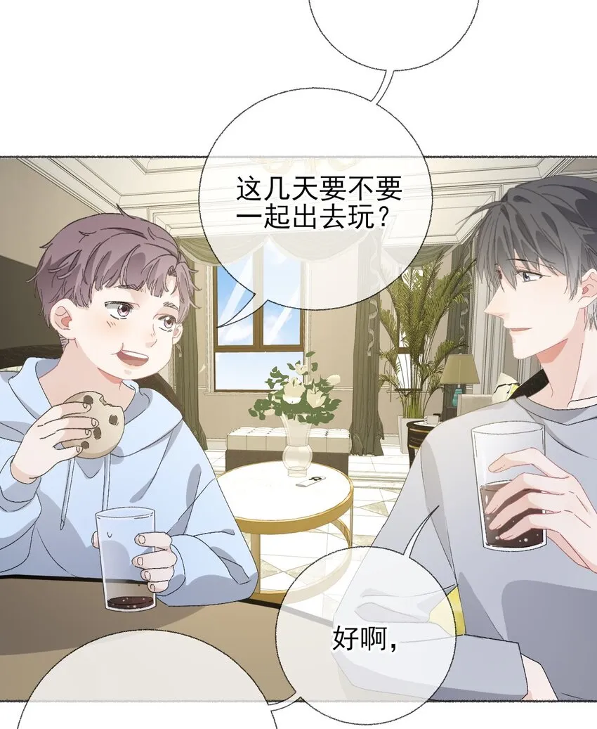 044 十八岁想做的事情 第4页
