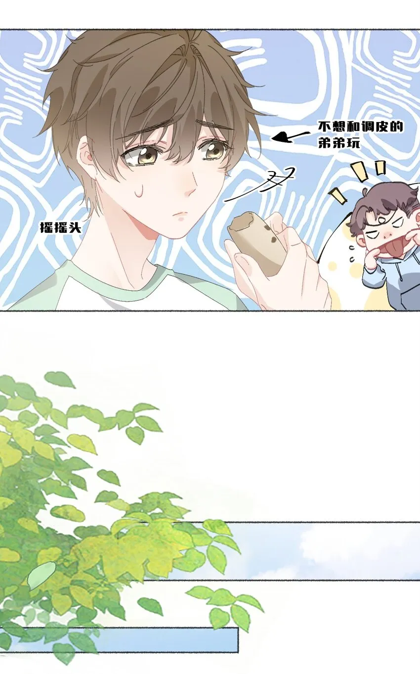 044 十八岁想做的事情 第6页