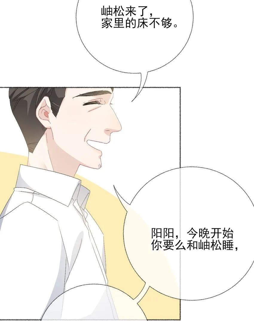 044 十八岁想做的事情 第11页