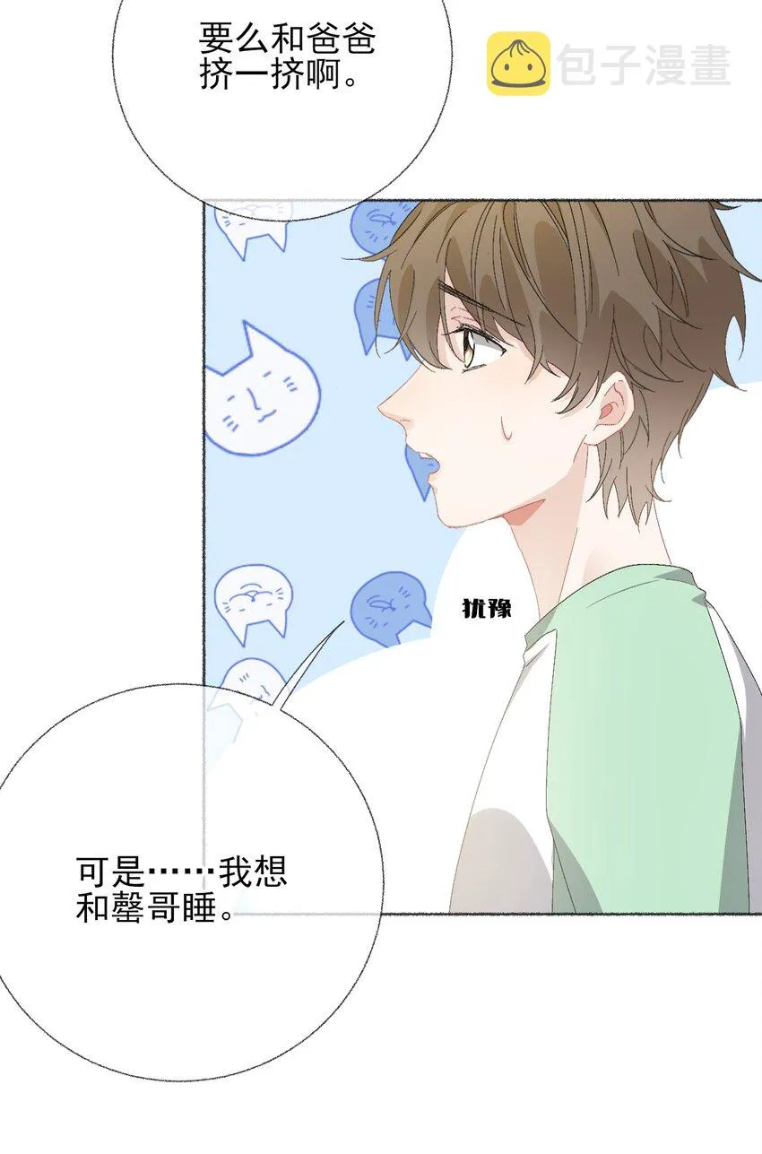 044 十八岁想做的事情 第12页