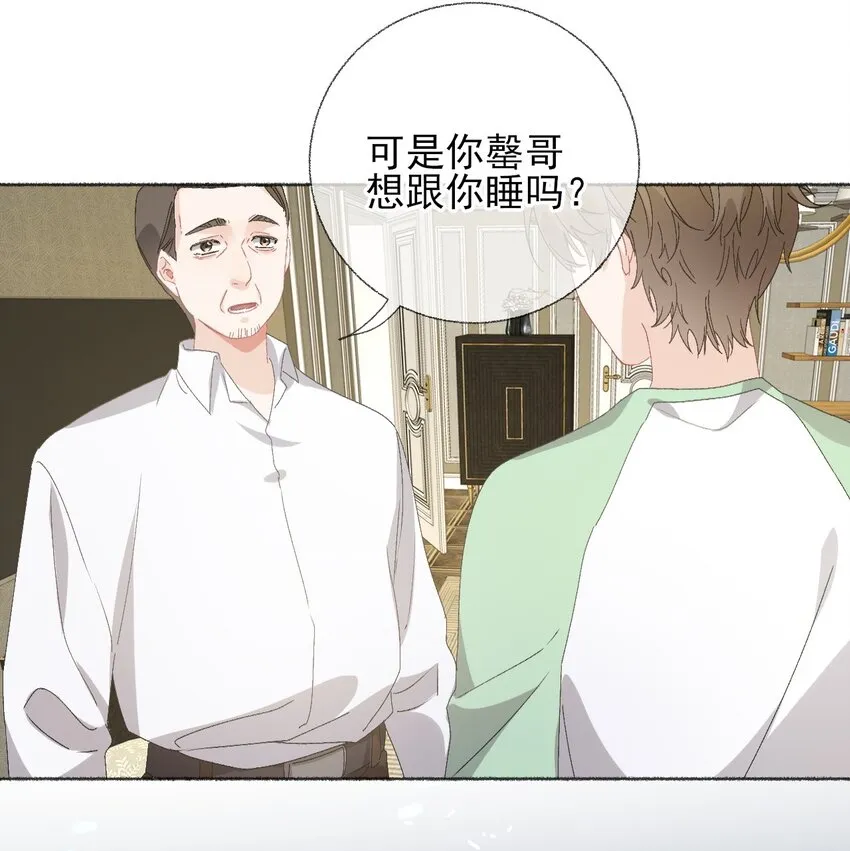 044 十八岁想做的事情 第13页