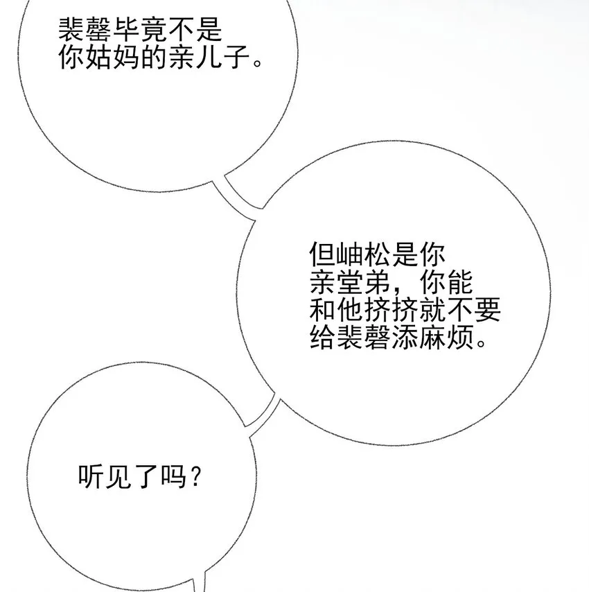 044 十八岁想做的事情 第15页