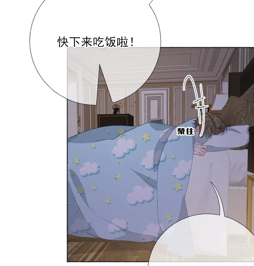 044 十八岁想做的事情 第21页