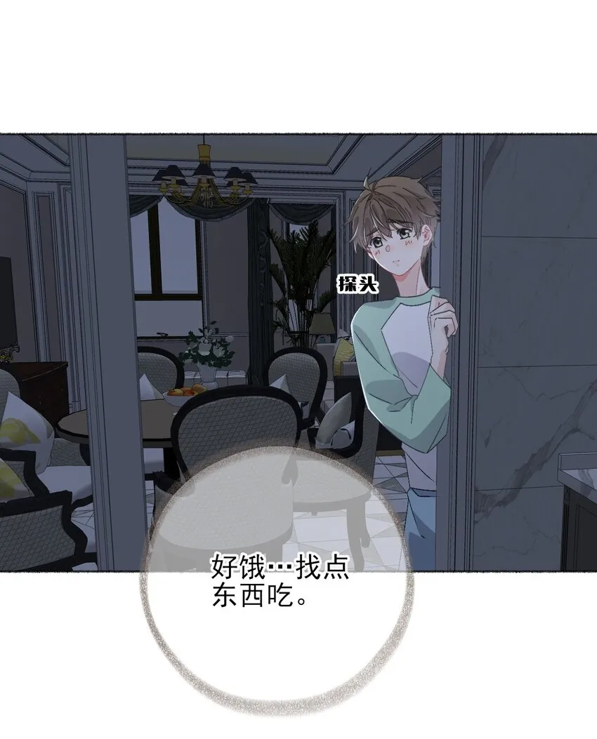 044 十八岁想做的事情 第24页