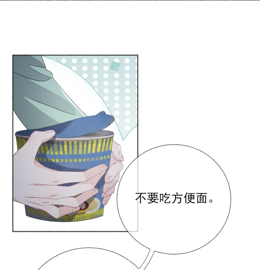 044 十八岁想做的事情 第28页