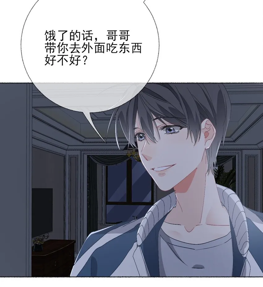 044 十八岁想做的事情 第29页