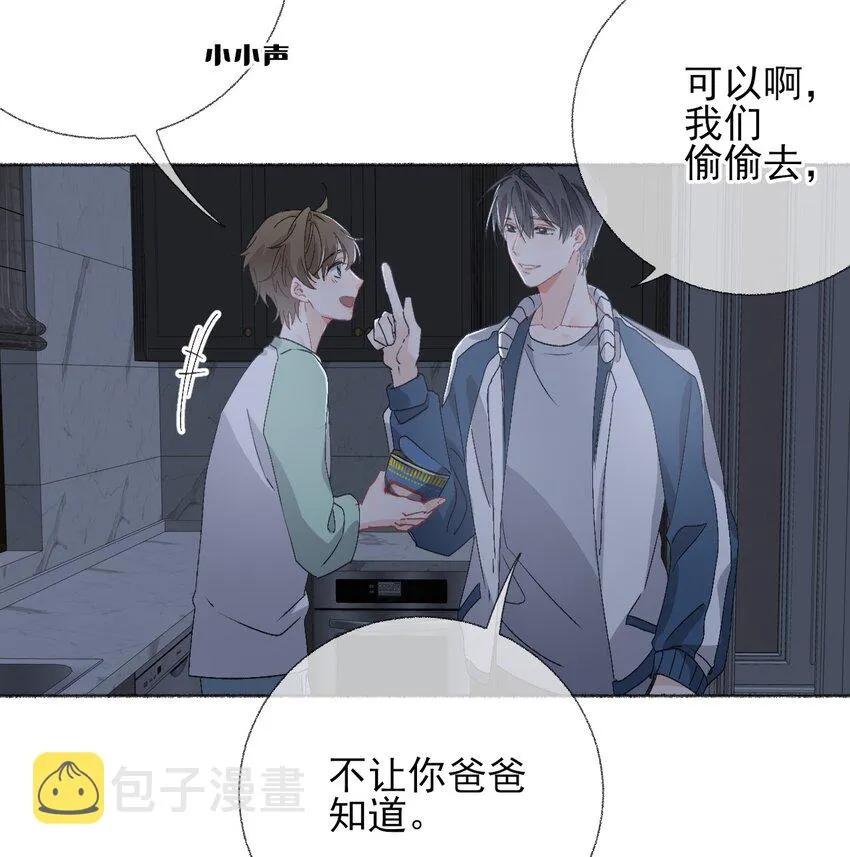 044 十八岁想做的事情 第31页