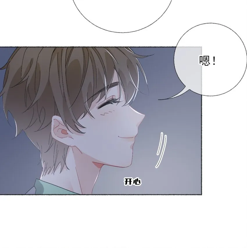 044 十八岁想做的事情 第32页