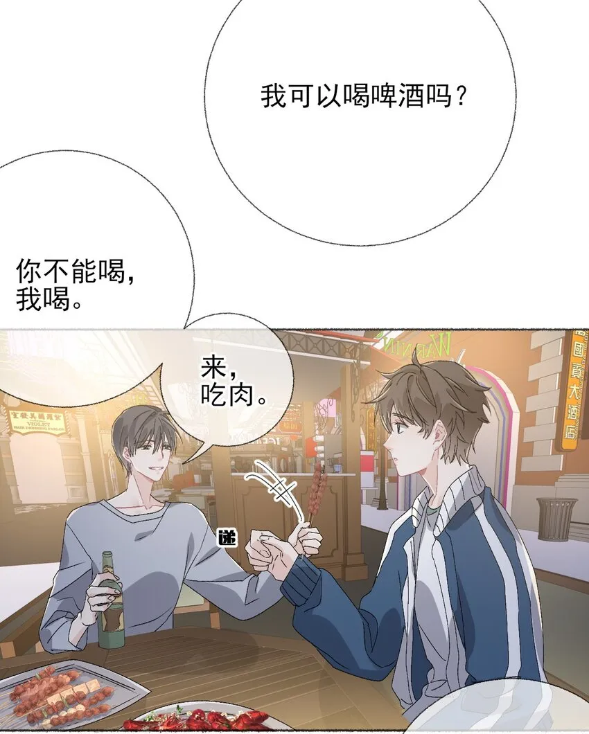 044 十八岁想做的事情 第37页
