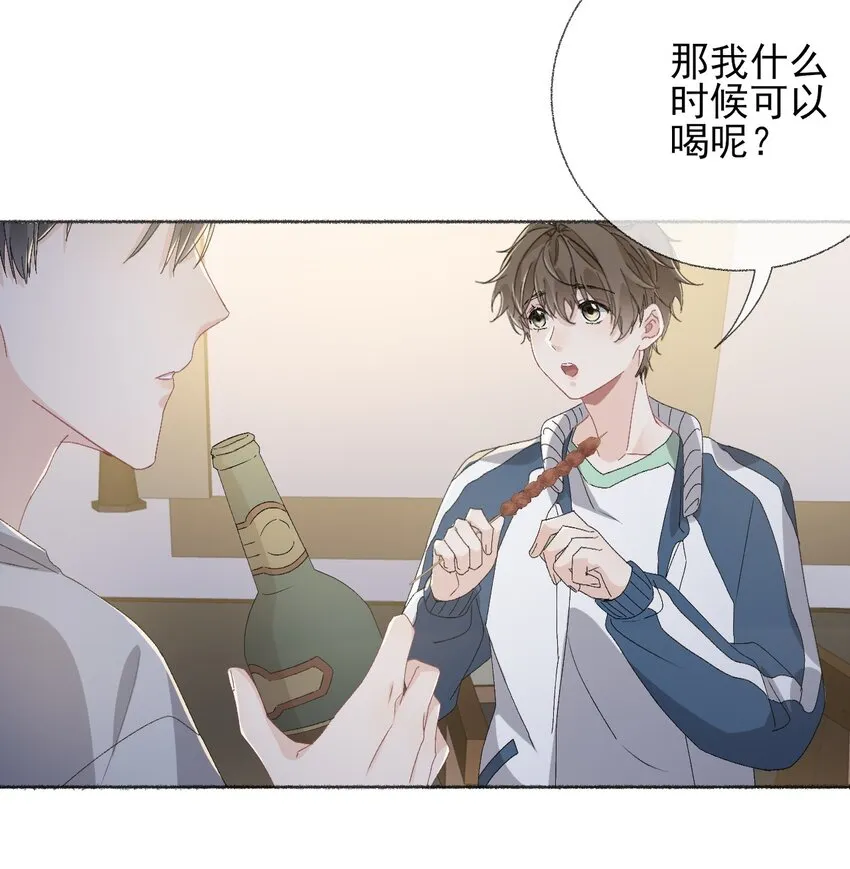 044 十八岁想做的事情 第38页