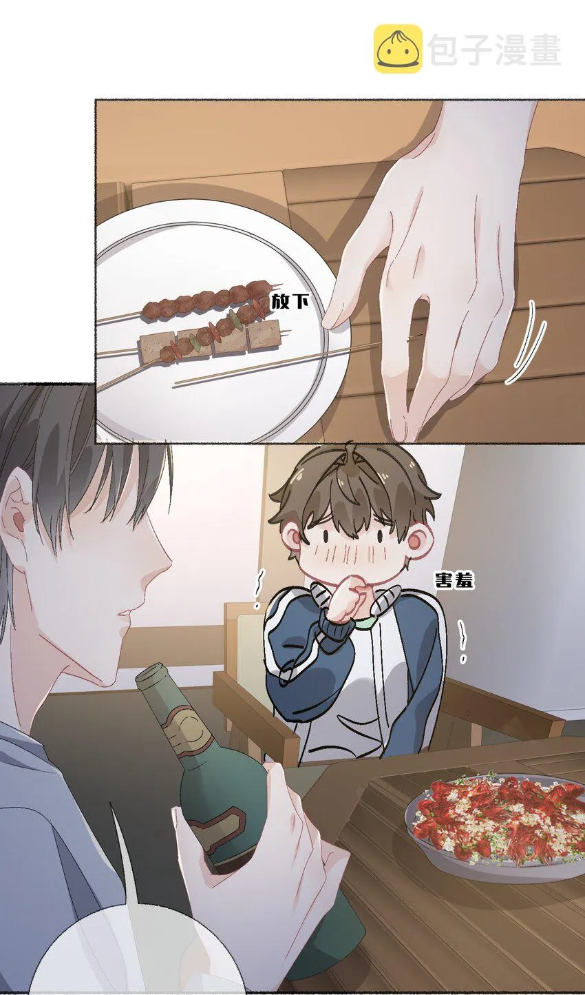 044 十八岁想做的事情 第42页