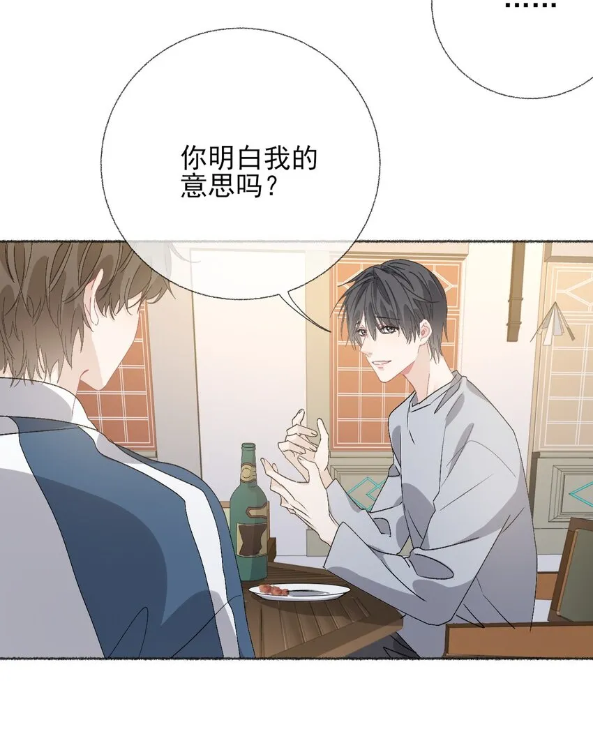 045 我会负责任 第7页