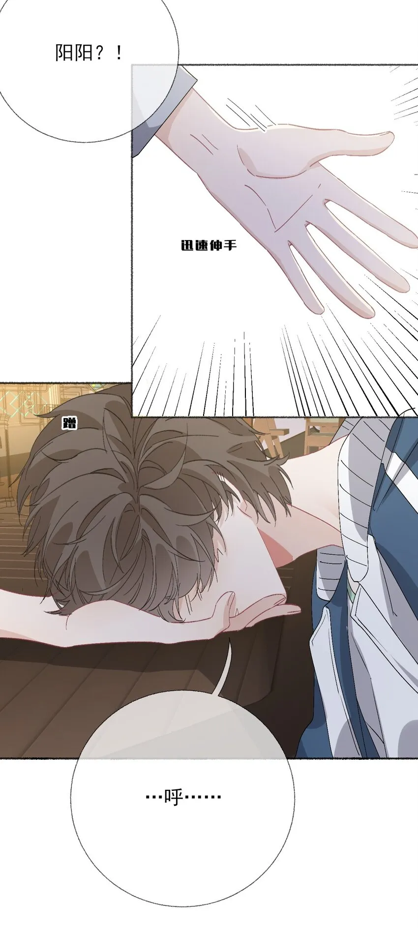 045 我会负责任 第12页