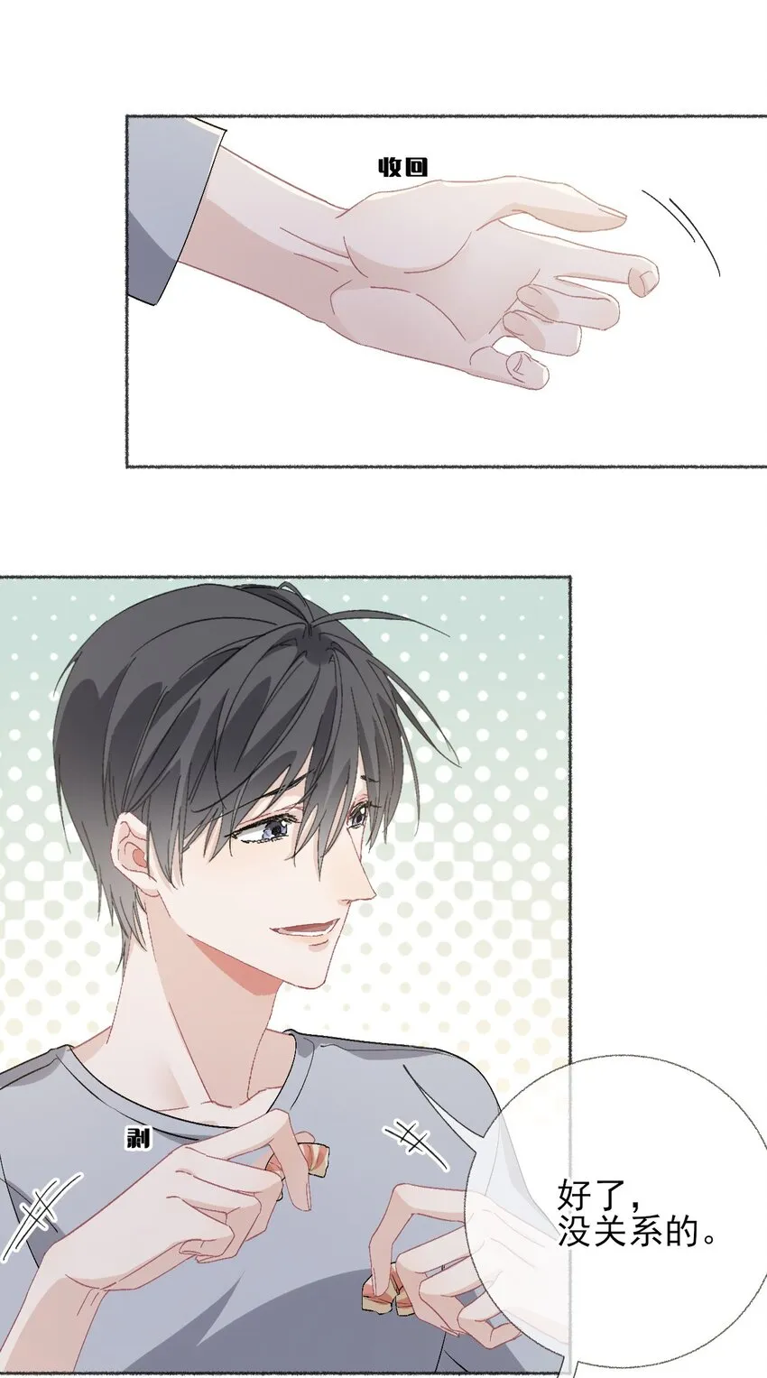 045 我会负责任 第13页