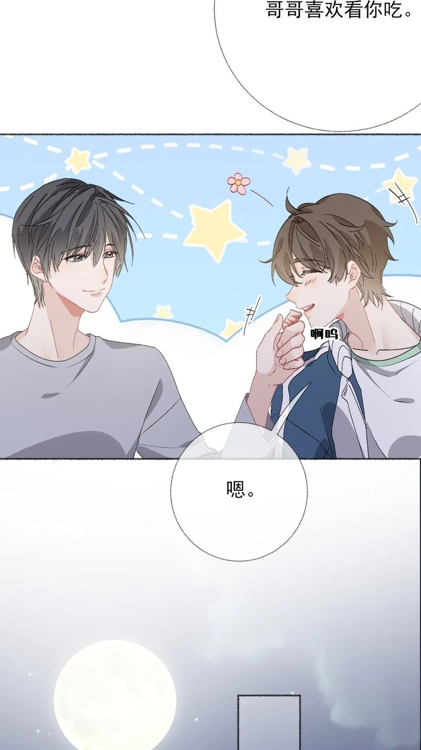 045 我会负责任 第17页