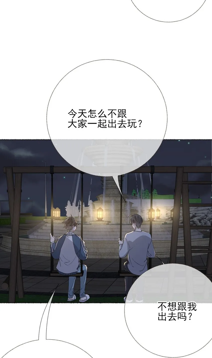 045 我会负责任 第20页