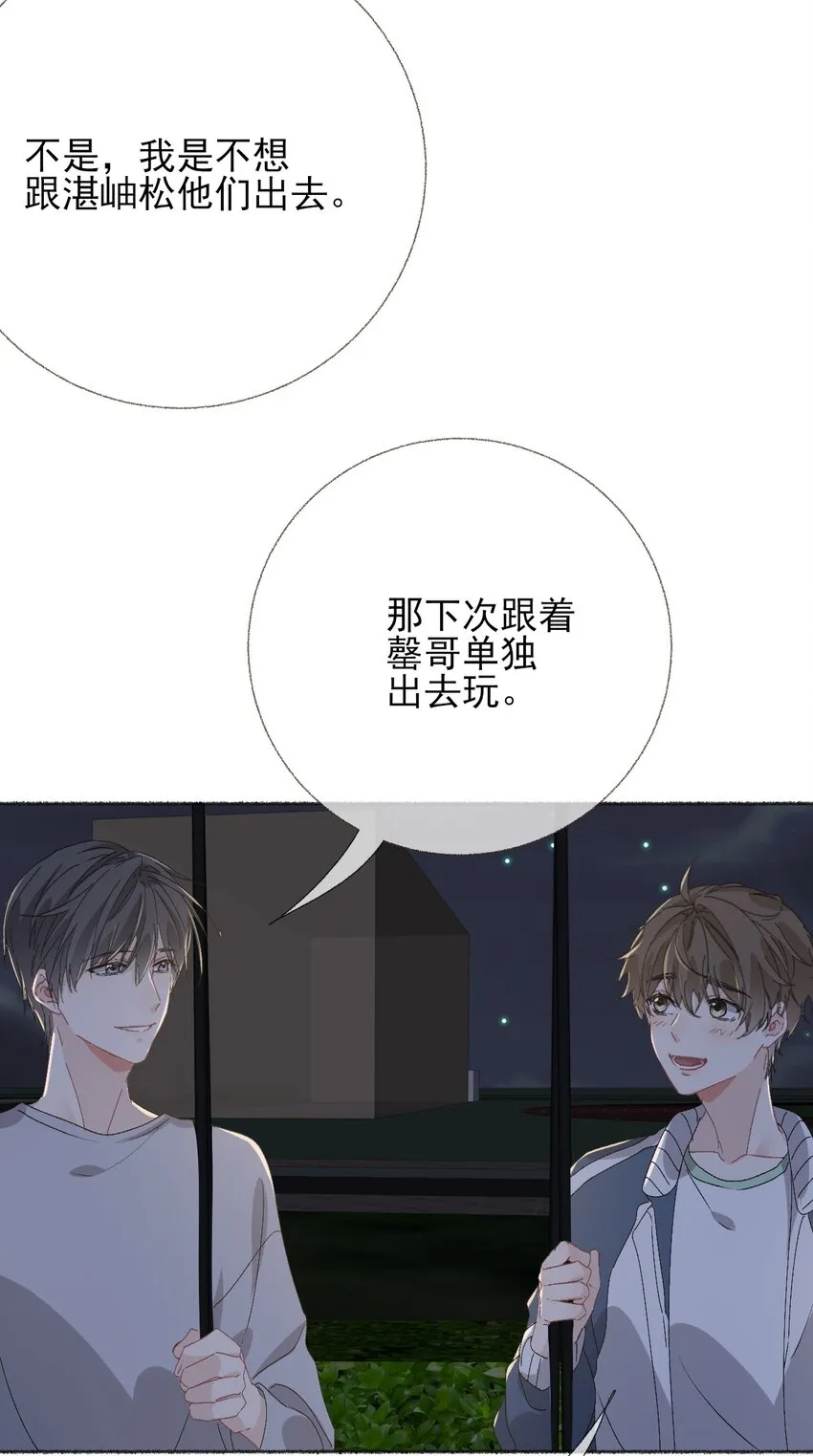 045 我会负责任 第21页