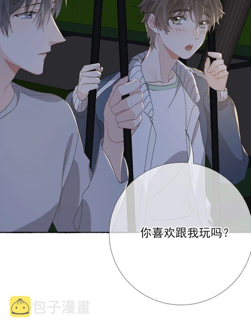 045 我会负责任 第23页