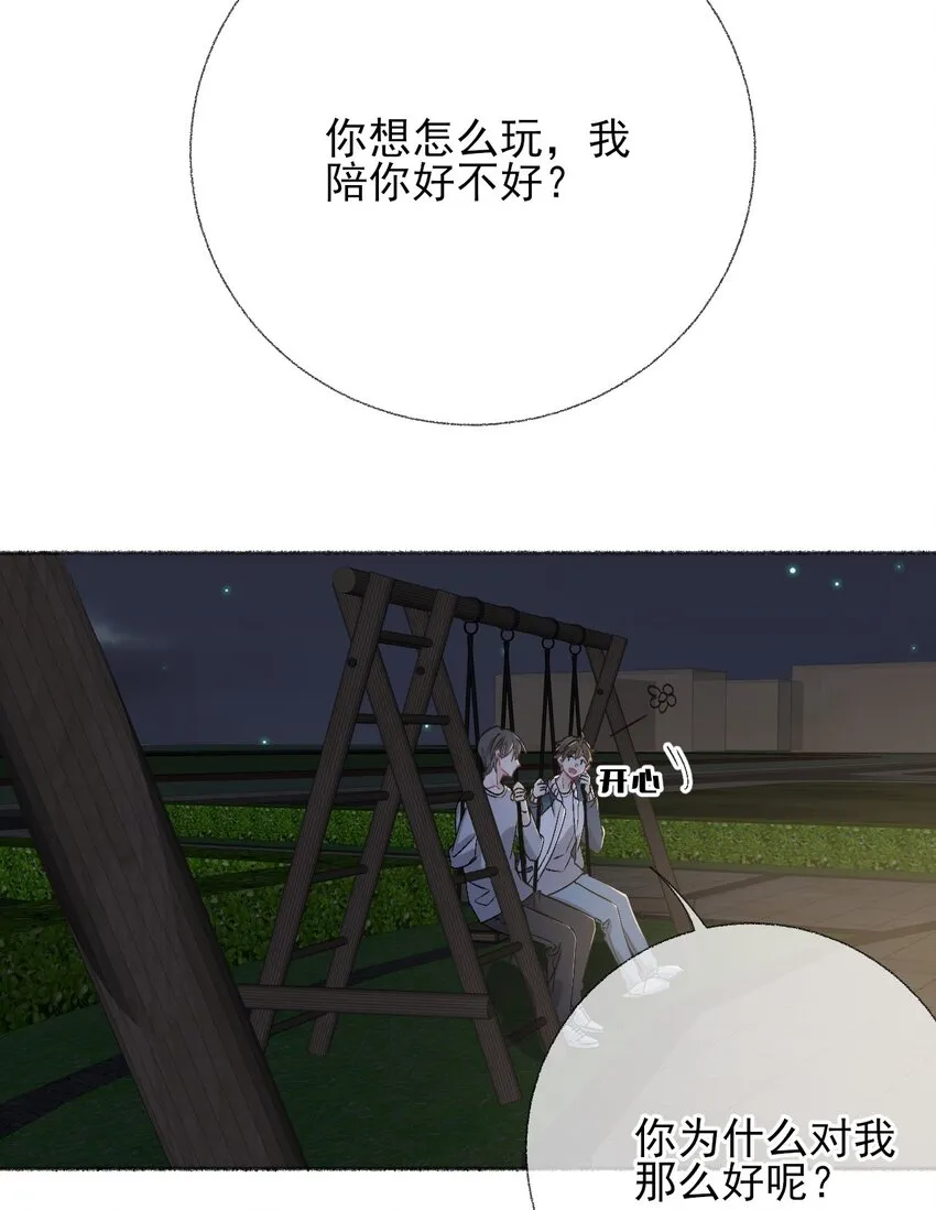 045 我会负责任 第25页