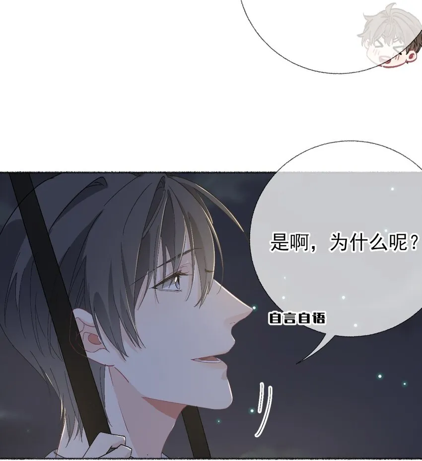045 我会负责任 第26页