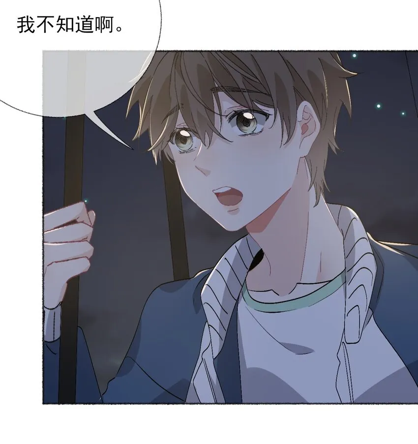 045 我会负责任 第28页