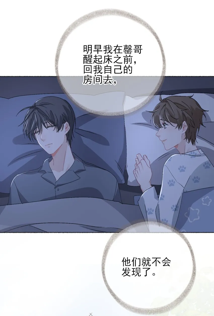 045 我会负责任 第35页