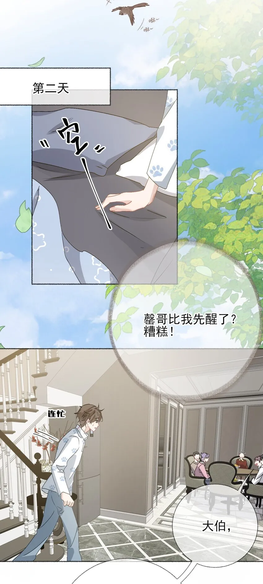 045 我会负责任 第36页