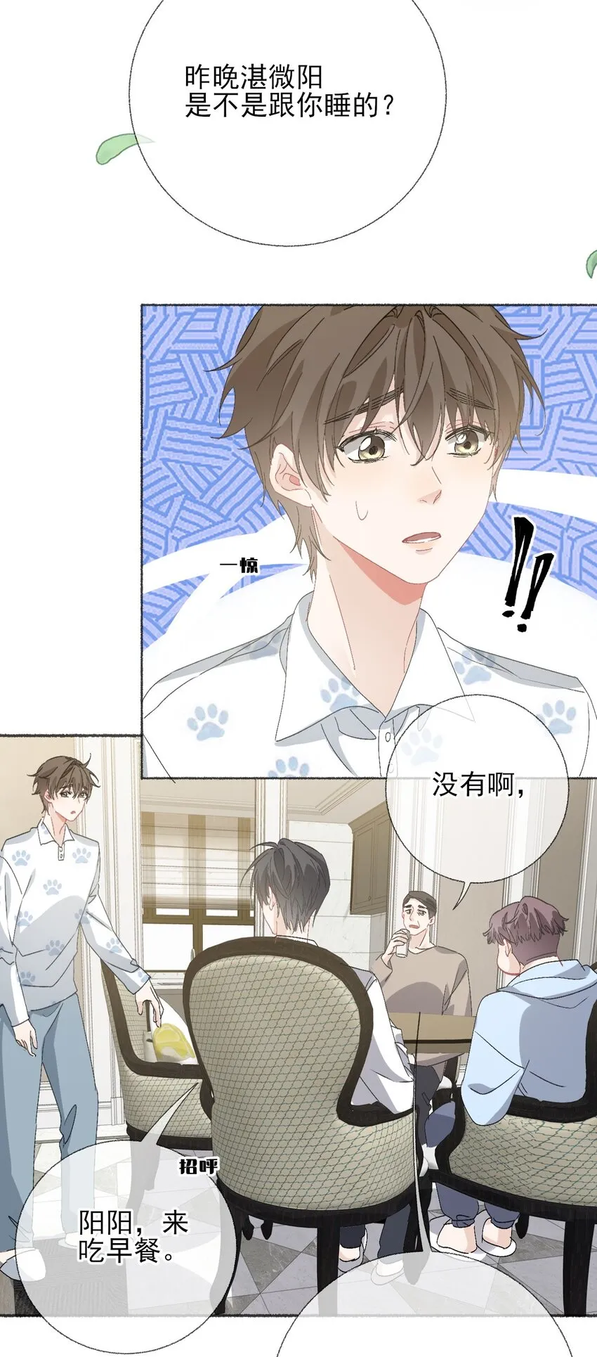045 我会负责任 第37页