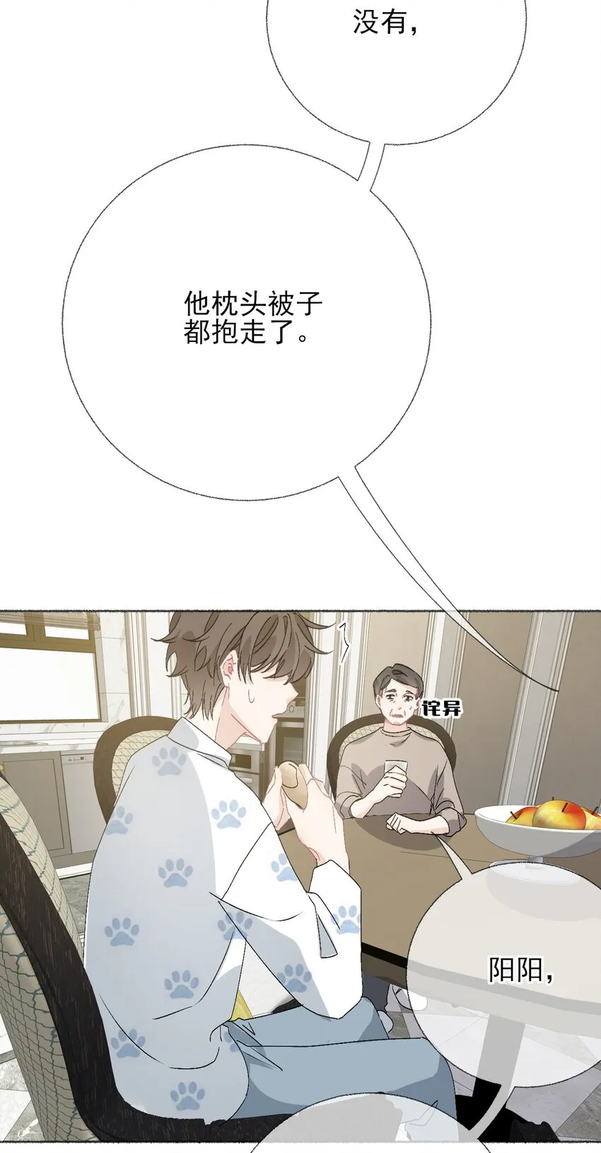 045 我会负责任 第39页