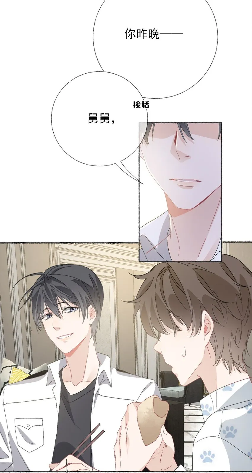 045 我会负责任 第40页