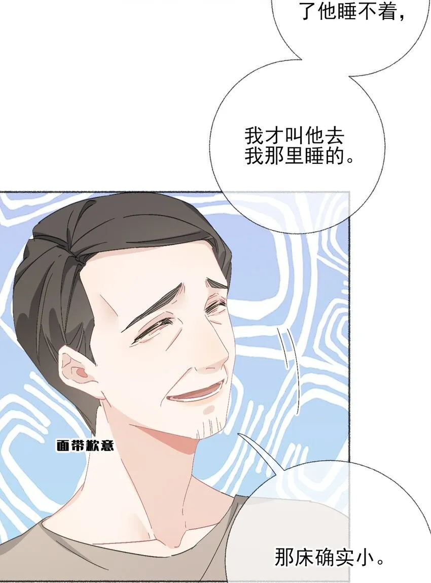 046 阳阳是天生的吗？ 第4页