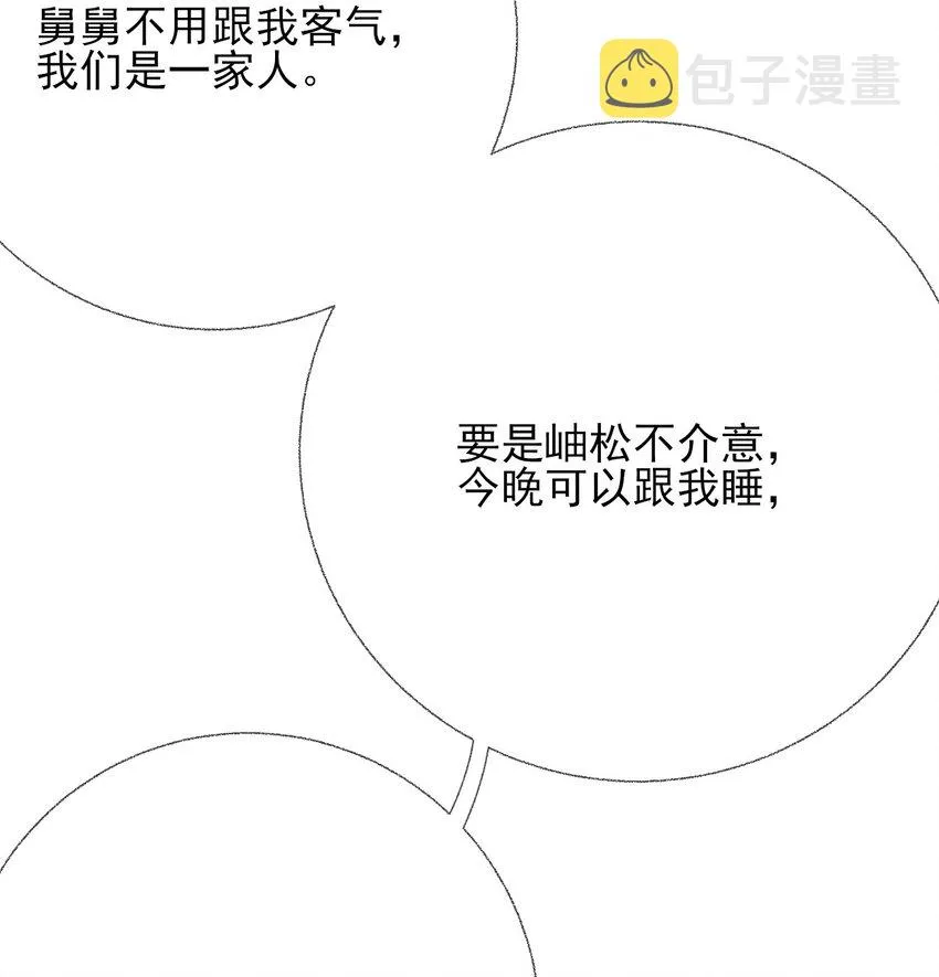 046 阳阳是天生的吗？ 第6页