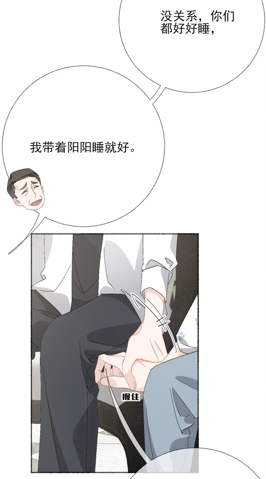 046 阳阳是天生的吗？ 第9页