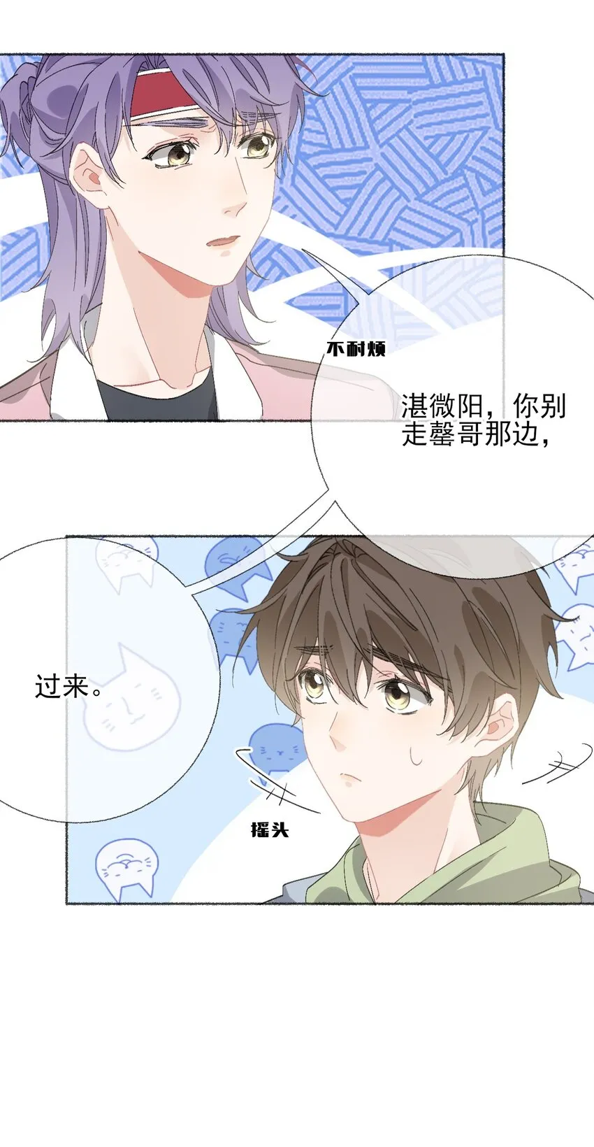 046 阳阳是天生的吗？ 第13页