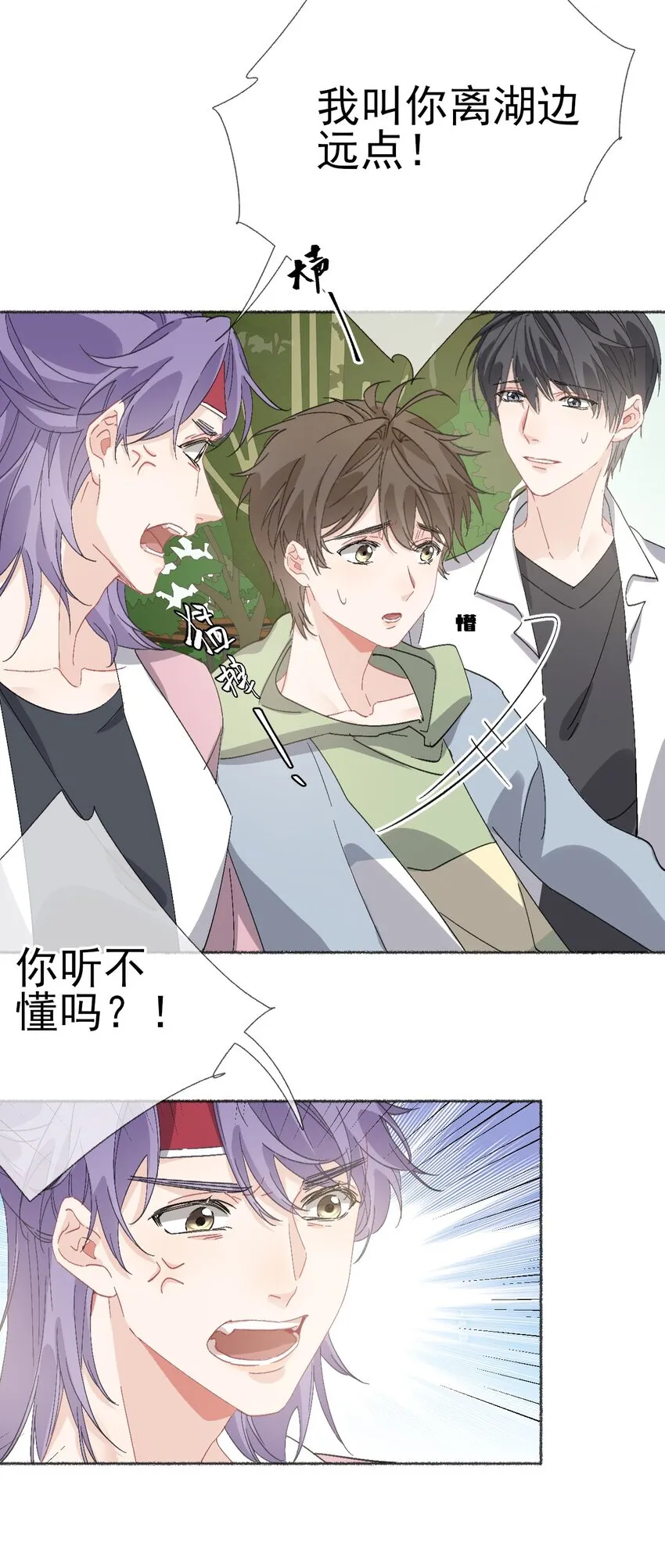 046 阳阳是天生的吗？ 第21页