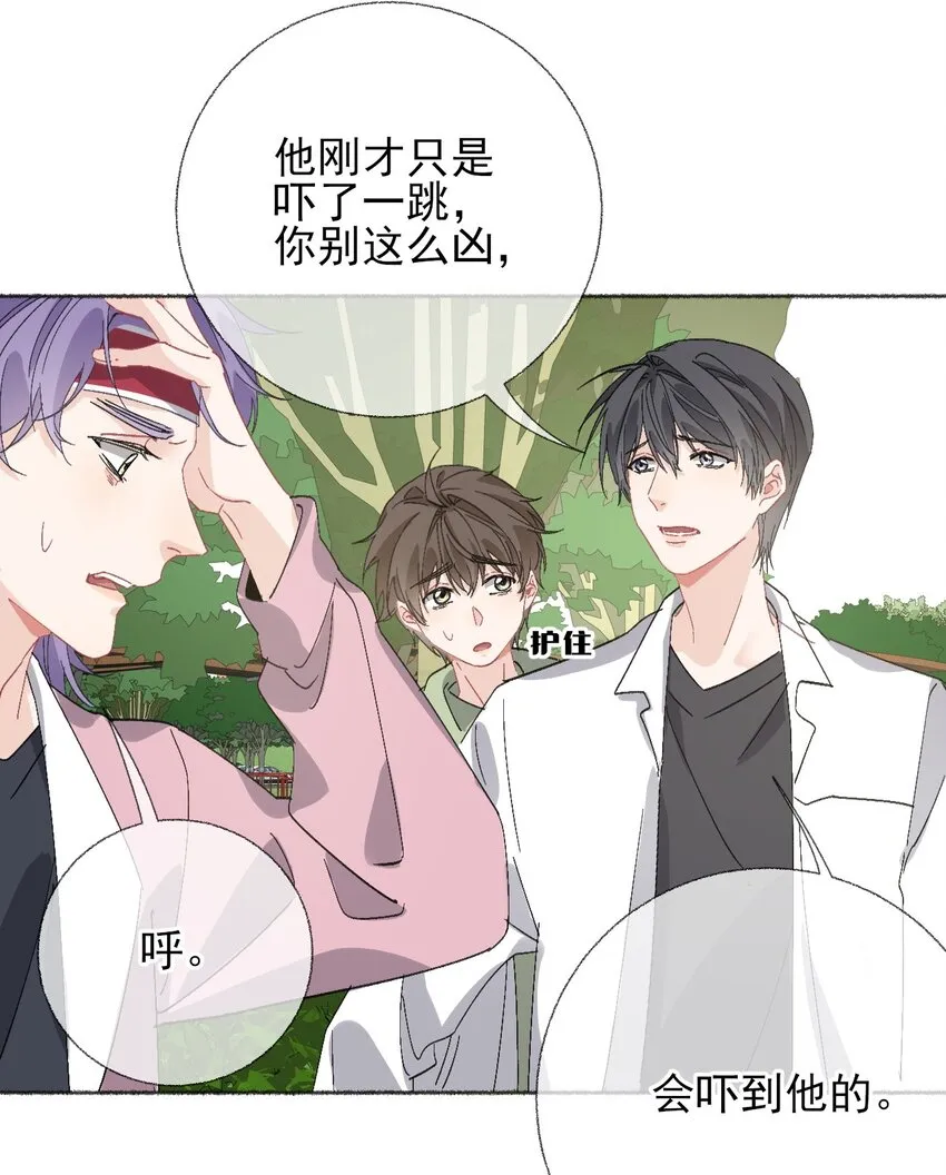 046 阳阳是天生的吗？ 第22页