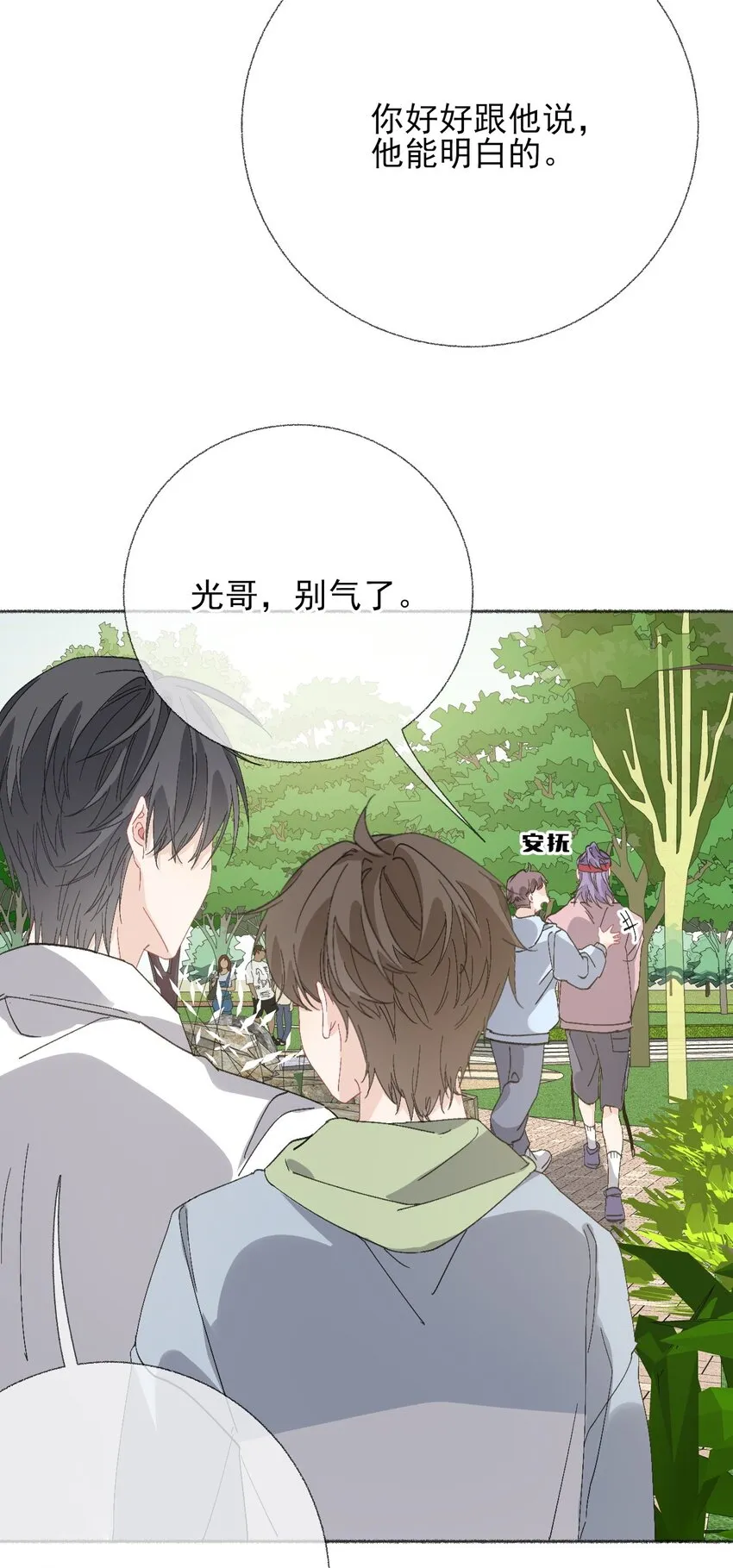 046 阳阳是天生的吗？ 第25页