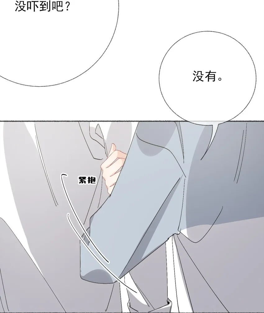 046 阳阳是天生的吗？ 第26页