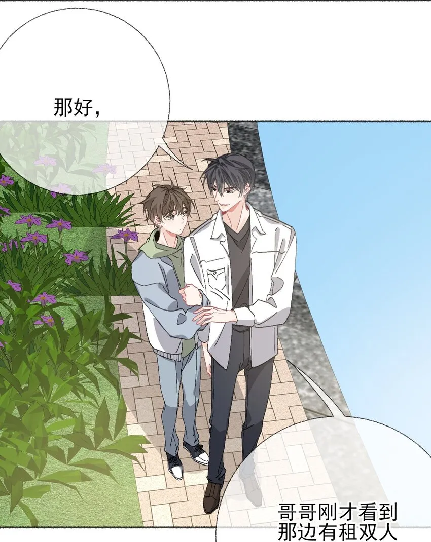 046 阳阳是天生的吗？ 第27页