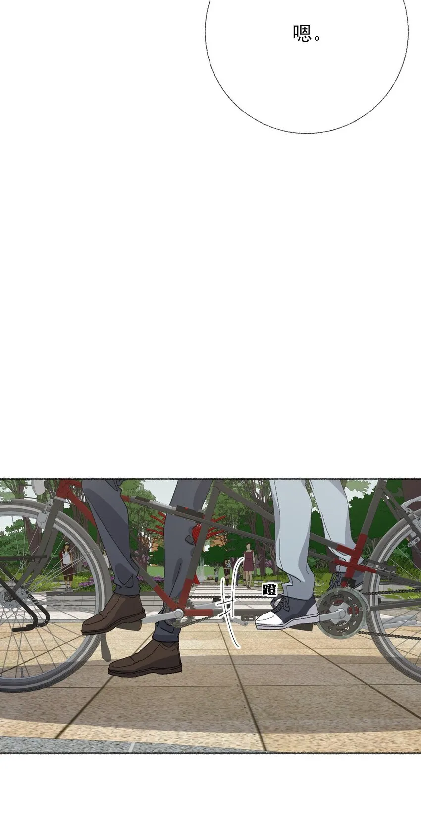046 阳阳是天生的吗？ 第30页