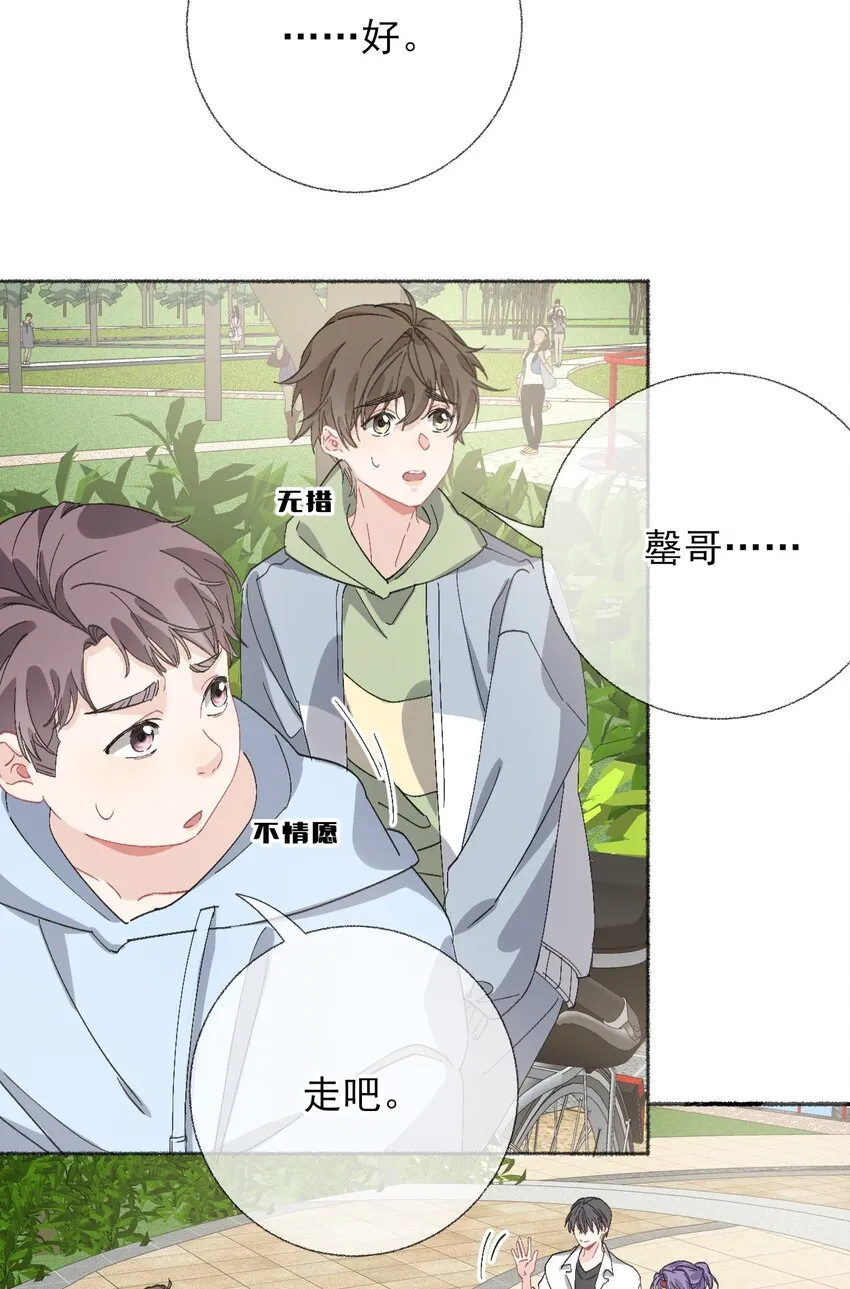 046 阳阳是天生的吗？ 第33页